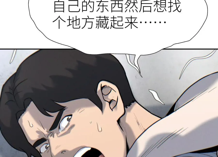 第27话 不卖隔夜菜 第27页