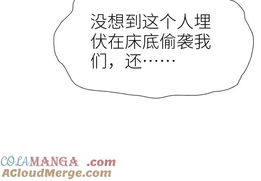 第27话 不卖隔夜菜 第29页