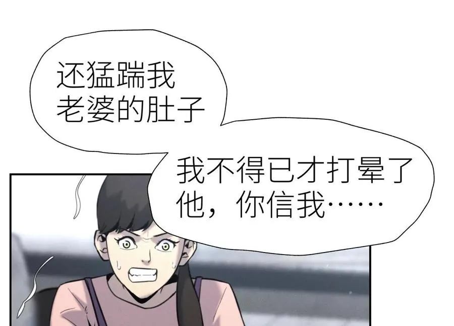 第27话 不卖隔夜菜 第30页