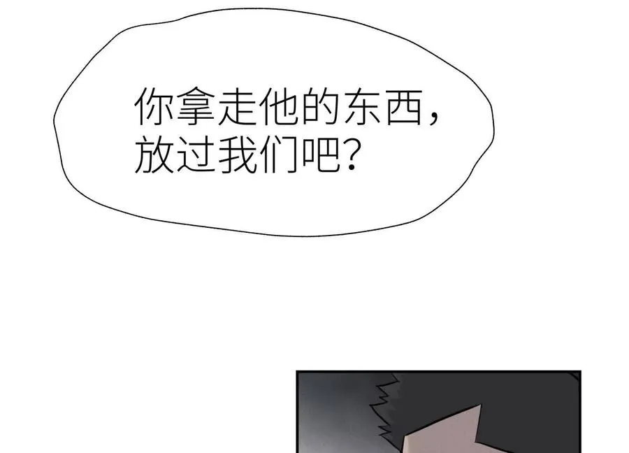 第27话 不卖隔夜菜 第32页