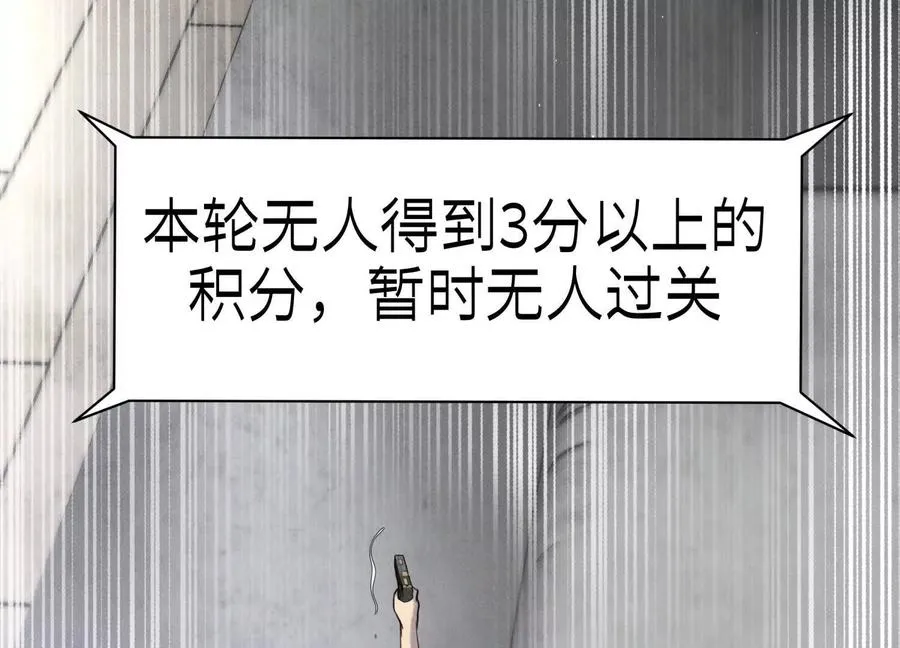 第27话 不卖隔夜菜 第36页