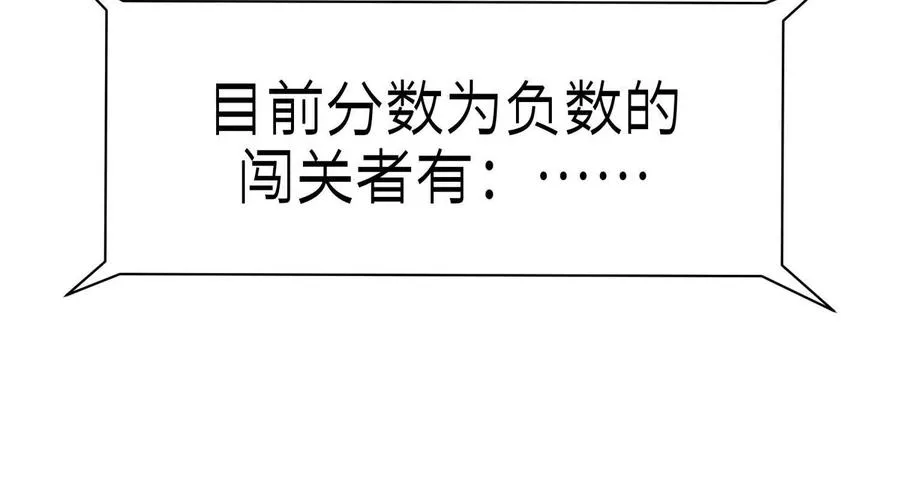第27话 不卖隔夜菜 第38页