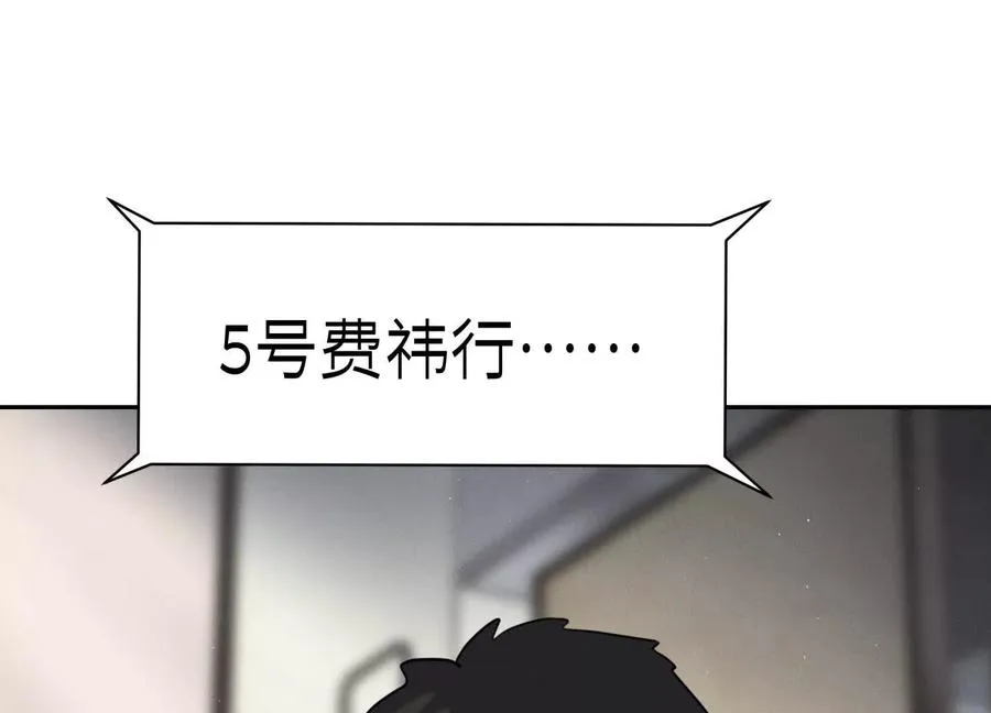 第27话 不卖隔夜菜 第39页
