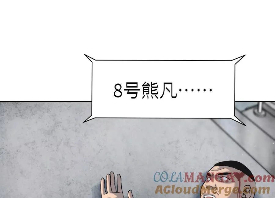 第27话 不卖隔夜菜 第41页