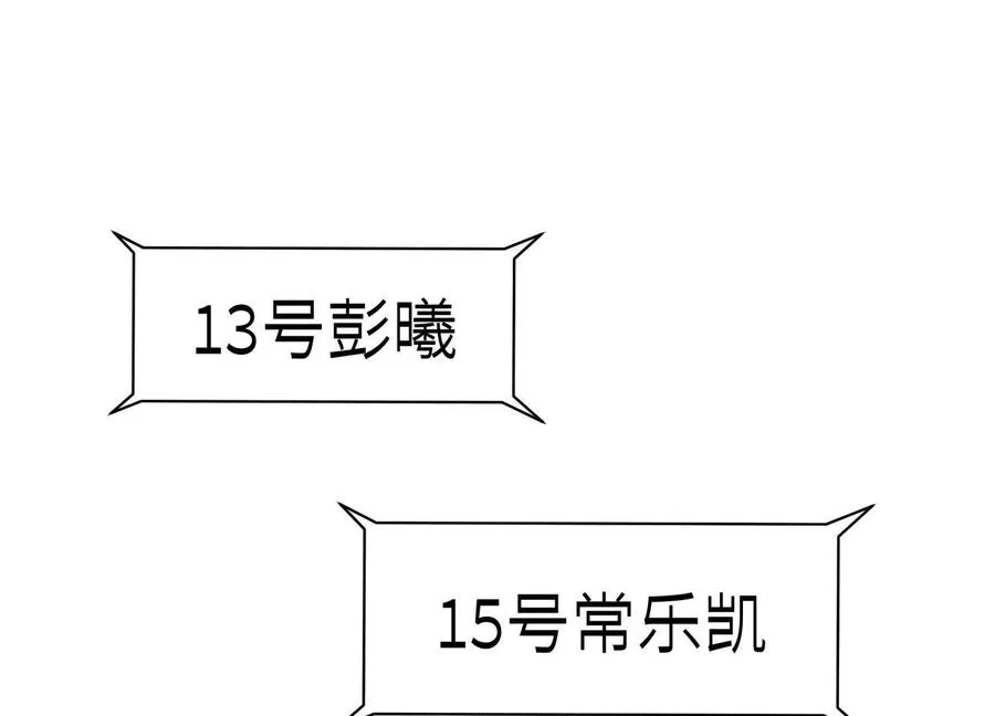 第27话 不卖隔夜菜 第43页