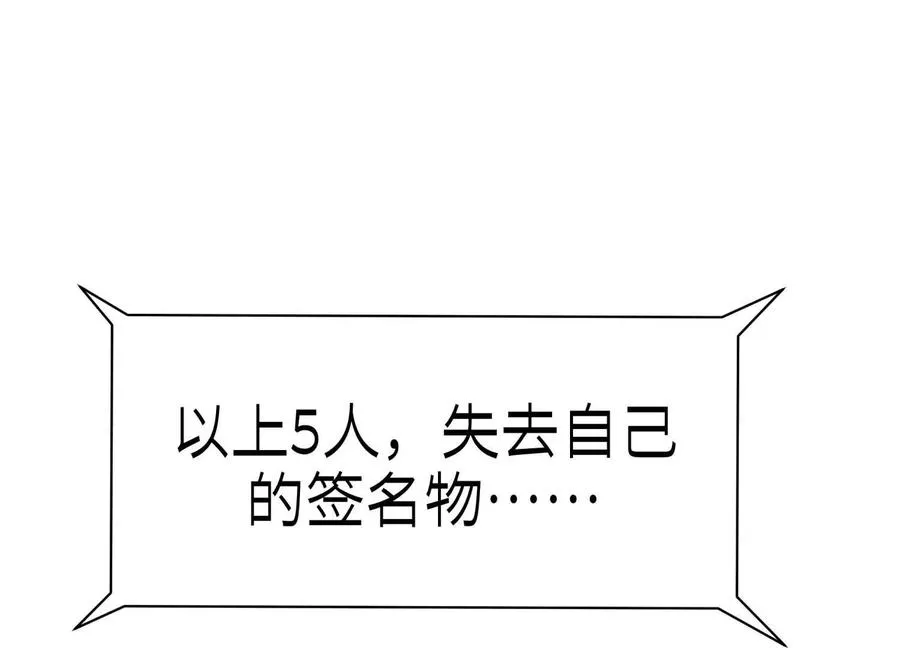第27话 不卖隔夜菜 第46页