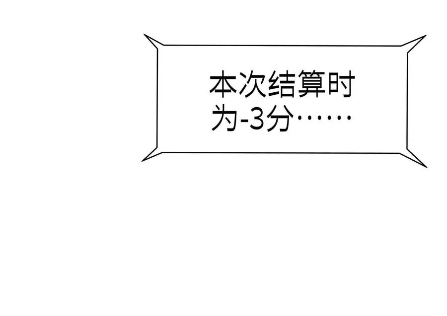 第27话 不卖隔夜菜 第47页