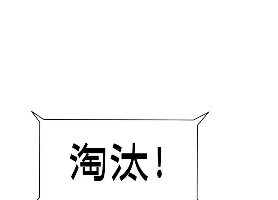 第27话 不卖隔夜菜 第48页