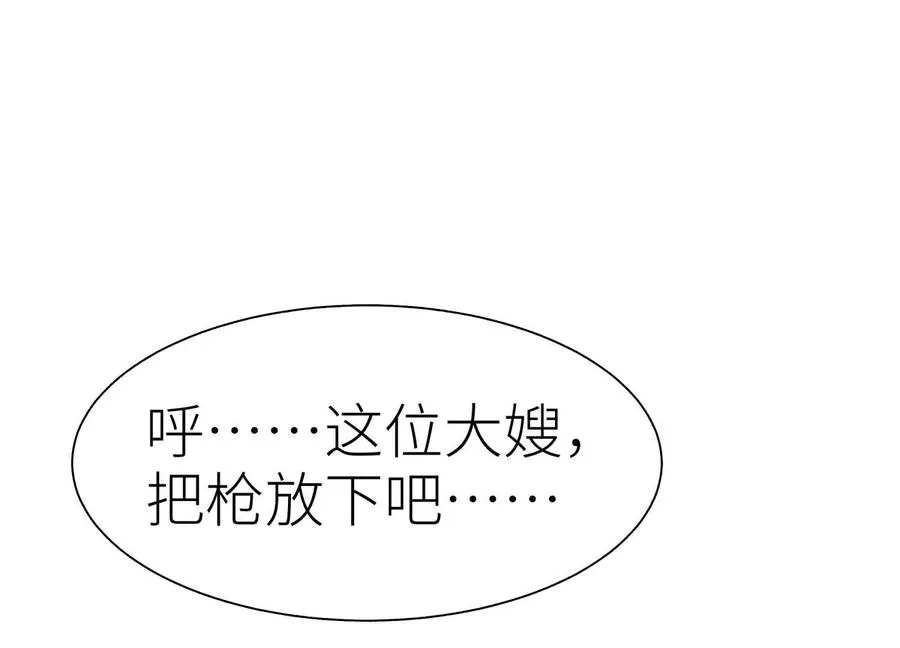 第27话 不卖隔夜菜 第56页
