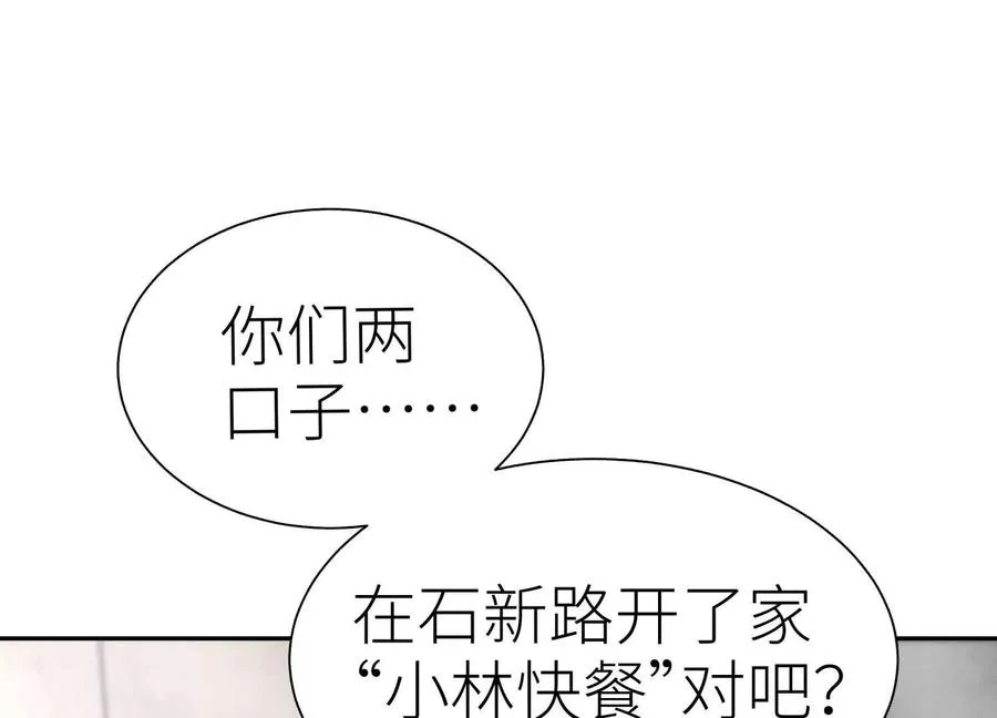 第27话 不卖隔夜菜 第62页