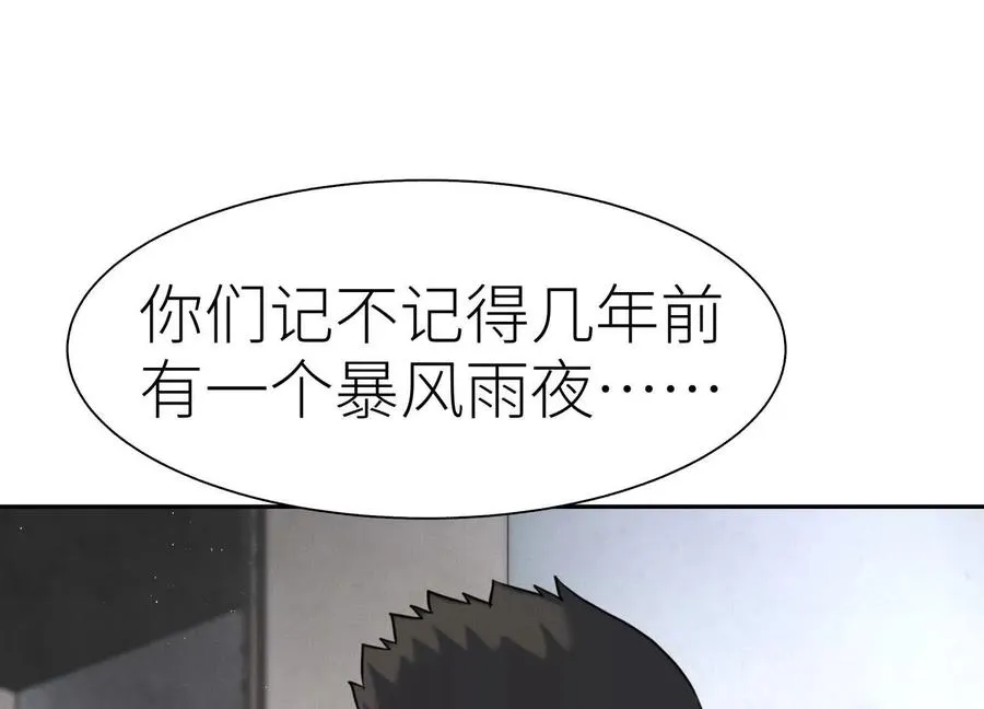 第27话 不卖隔夜菜 第66页