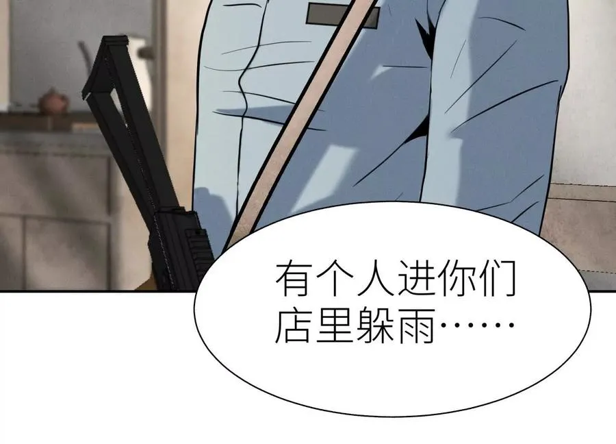 第27话 不卖隔夜菜 第68页