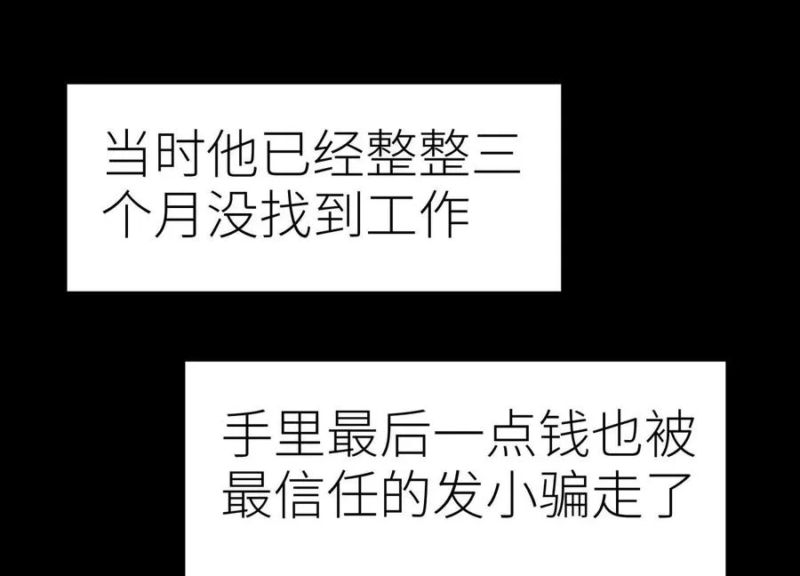 第27话 不卖隔夜菜 第72页