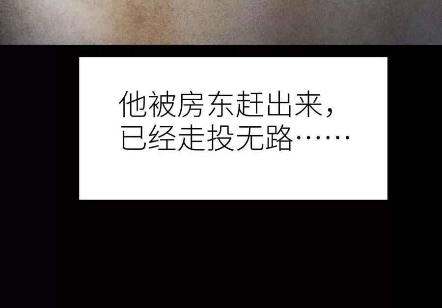 第27话 不卖隔夜菜 第75页