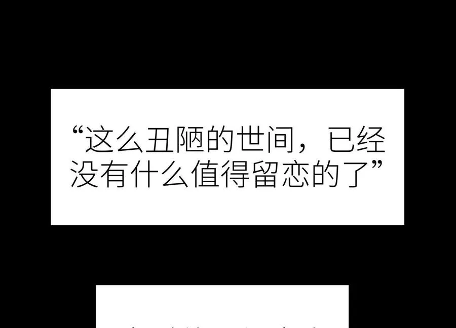 第27话 不卖隔夜菜 第76页