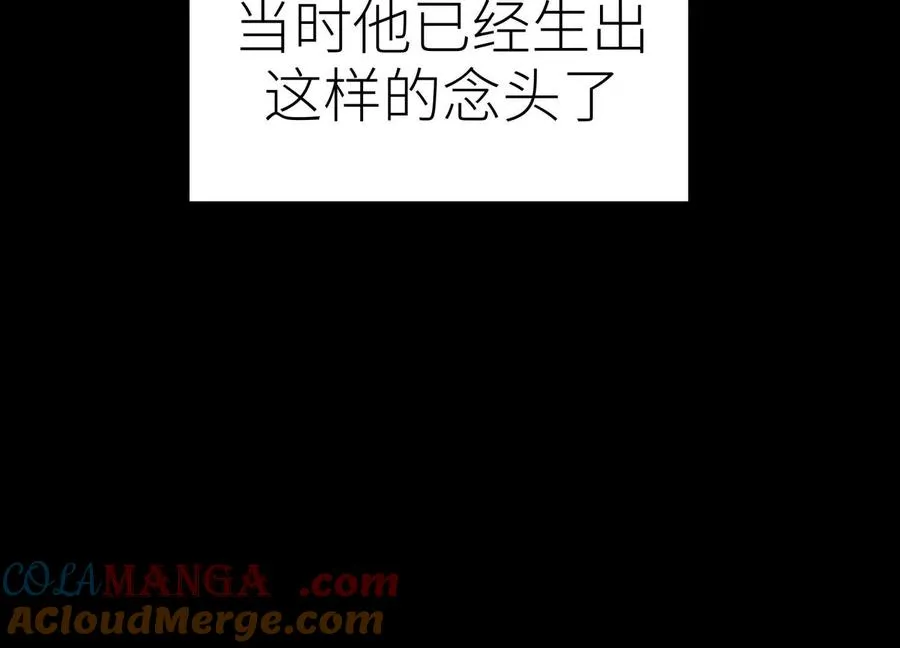 第27话 不卖隔夜菜 第77页