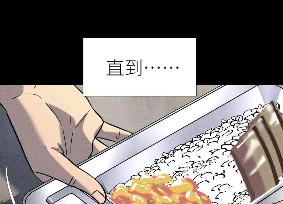 第27话 不卖隔夜菜 第78页