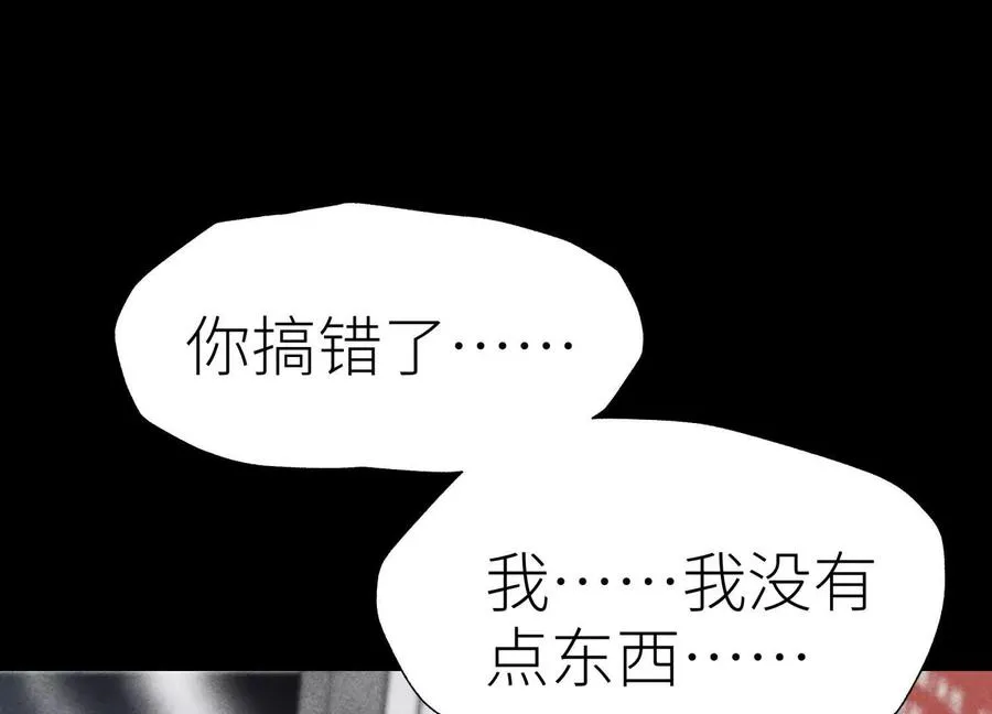 第27话 不卖隔夜菜 第80页