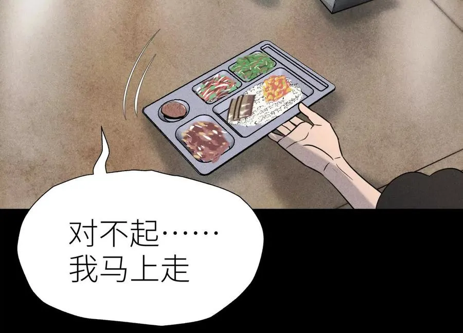 第27话 不卖隔夜菜 第82页