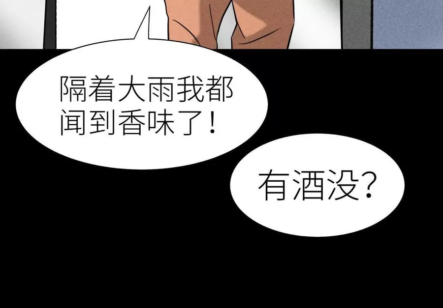 第27话 不卖隔夜菜 第91页