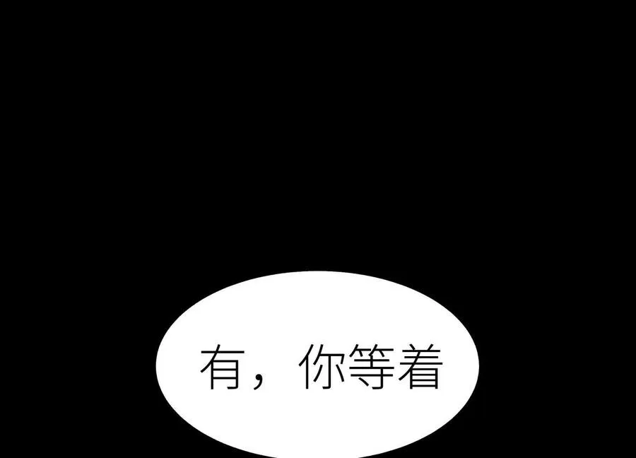 第27话 不卖隔夜菜 第92页
