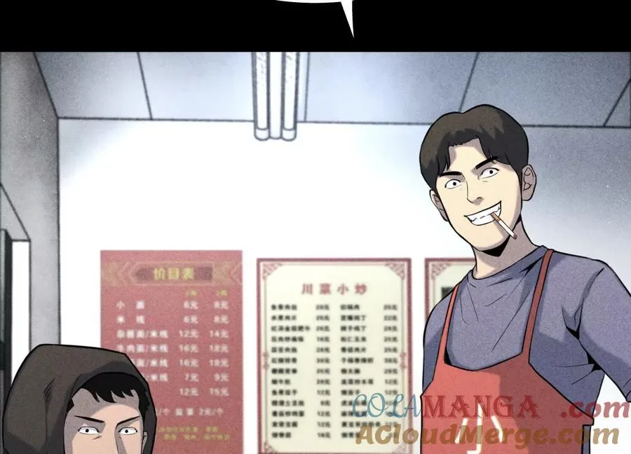 第27话 不卖隔夜菜 第93页