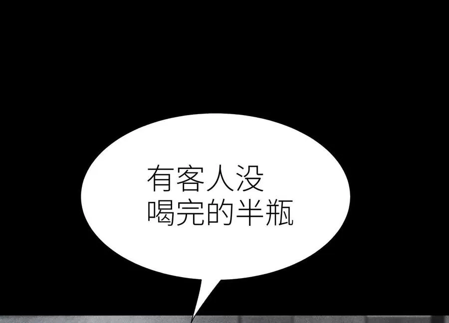 第27话 不卖隔夜菜 第96页