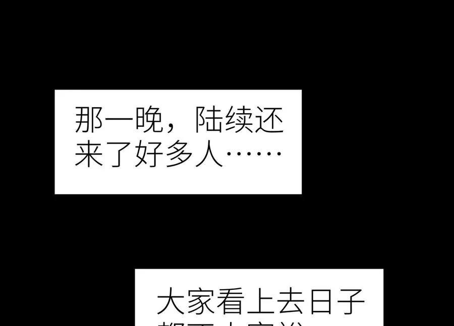 第27话 不卖隔夜菜 第104页