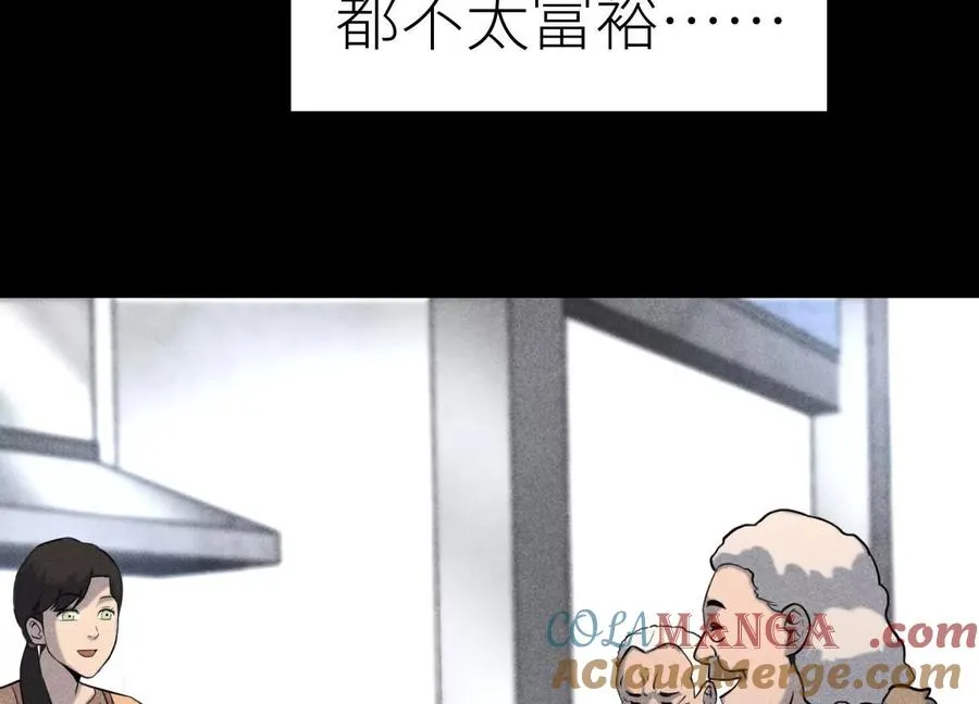 第27话 不卖隔夜菜 第105页