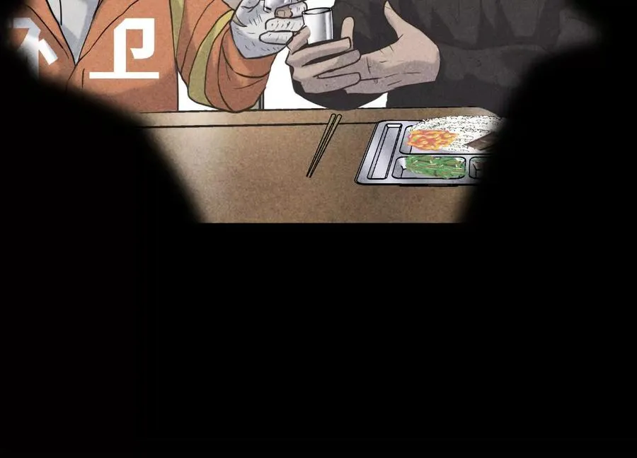 第27话 不卖隔夜菜 第110页