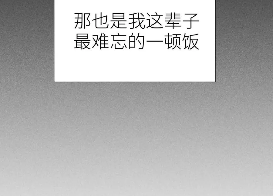 第27话 不卖隔夜菜 第112页