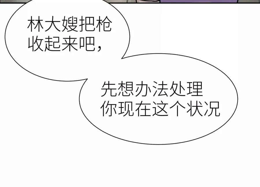 第27话 不卖隔夜菜 第118页
