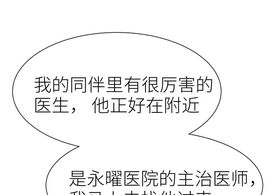 第27话 不卖隔夜菜 第120页