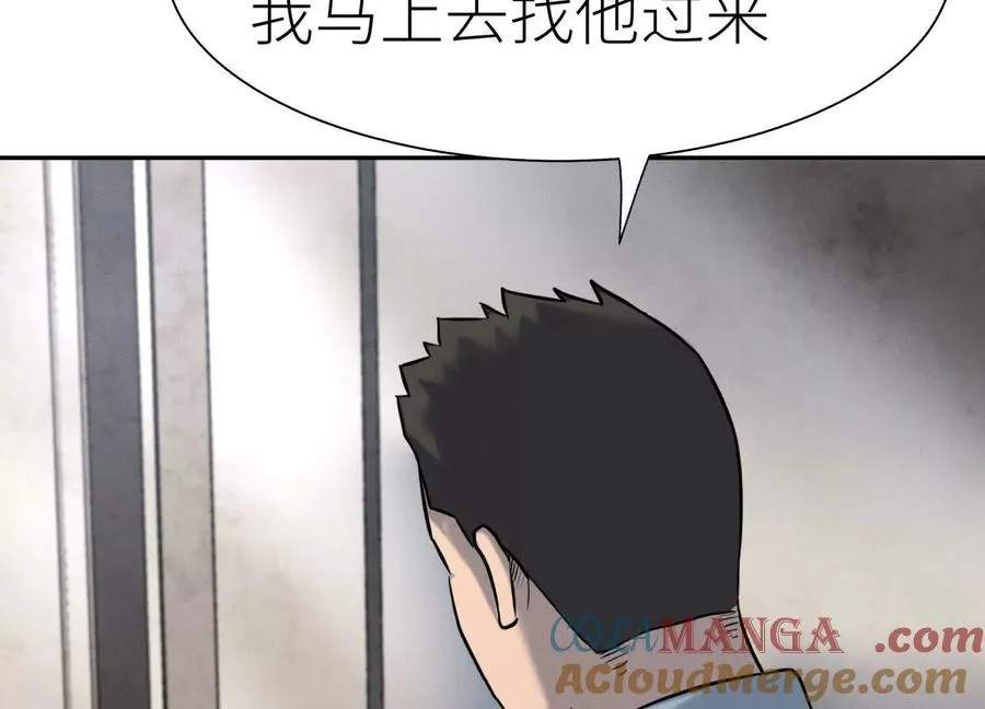 第27话 不卖隔夜菜 第121页