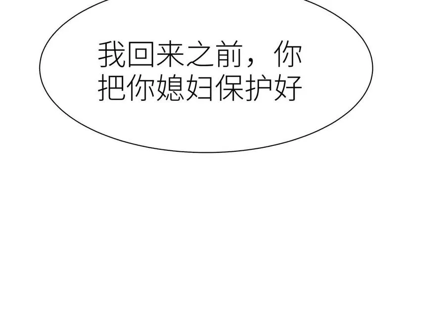 第27话 不卖隔夜菜 第123页
