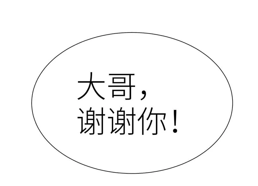 第27话 不卖隔夜菜 第124页