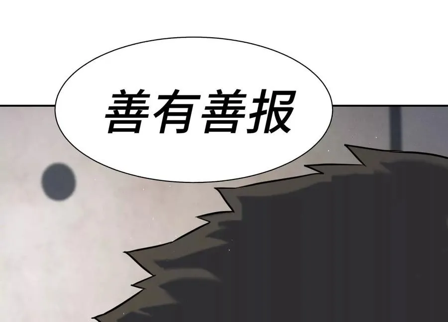 第27话 不卖隔夜菜 第128页