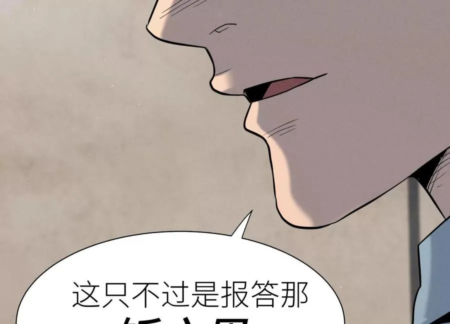 第27话 不卖隔夜菜 第130页