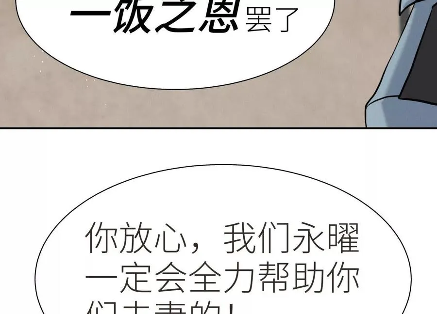 第27话 不卖隔夜菜 第131页