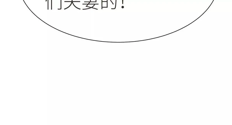 第27话 不卖隔夜菜 第132页