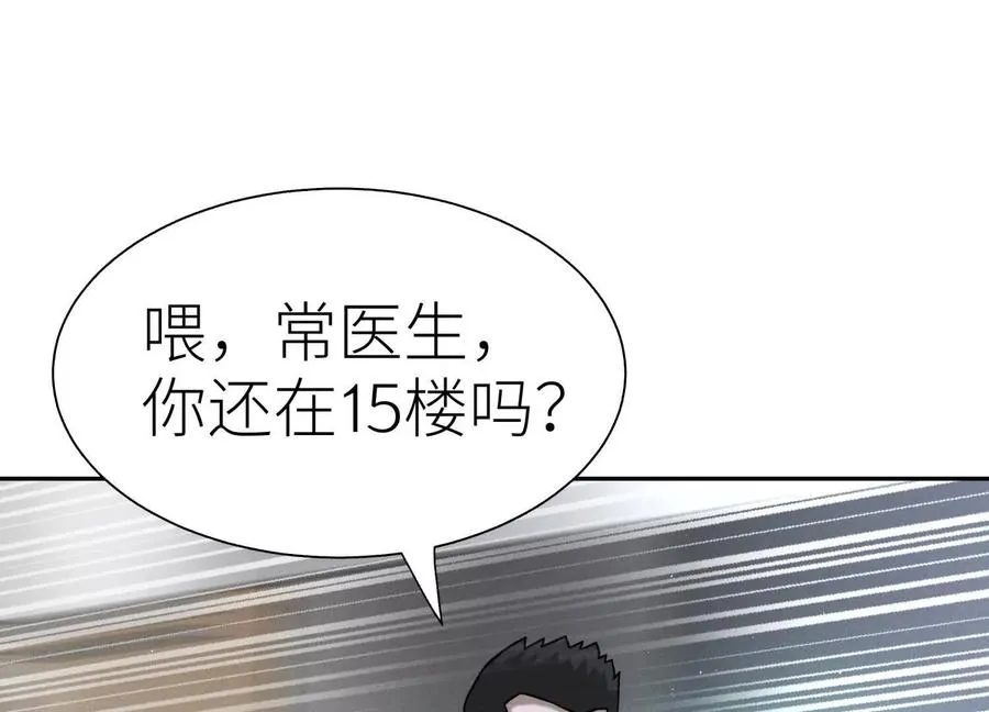 第27话 不卖隔夜菜 第134页