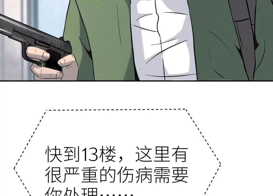 第27话 不卖隔夜菜 第139页