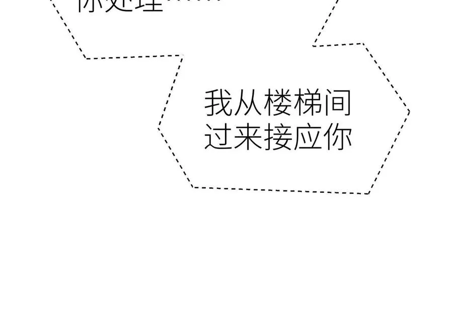第27话 不卖隔夜菜 第140页