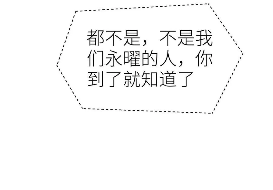 第27话 不卖隔夜菜 第144页