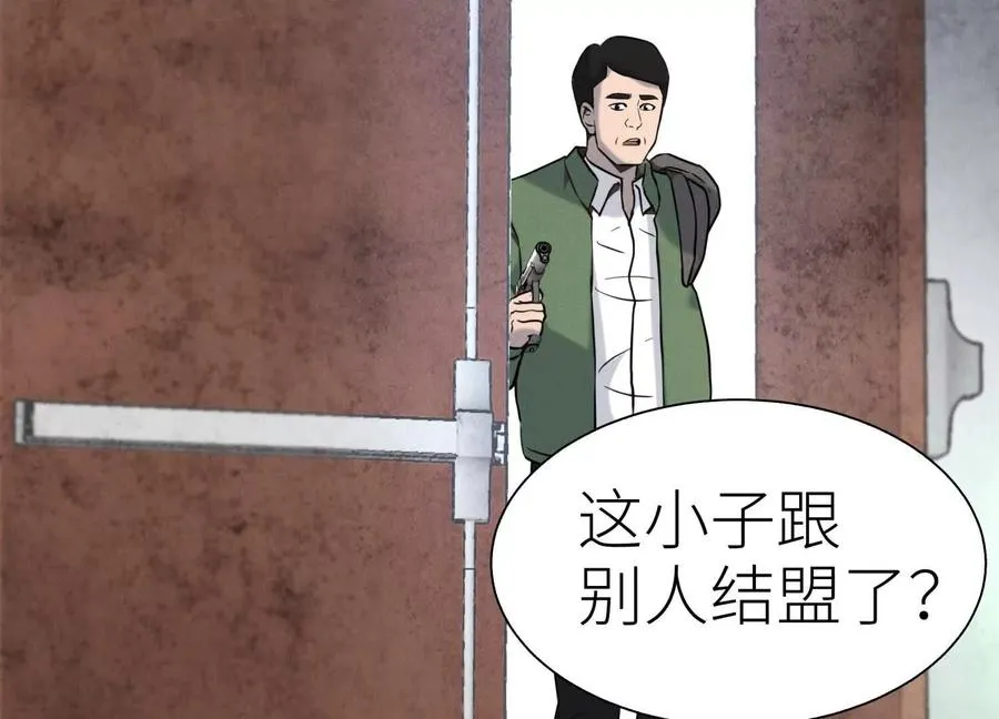 第27话 不卖隔夜菜 第146页