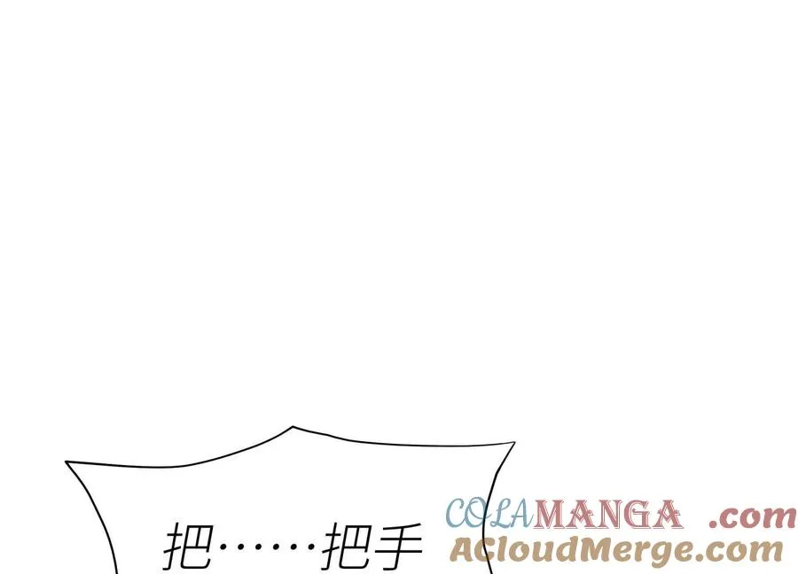 第27话 不卖隔夜菜 第153页
