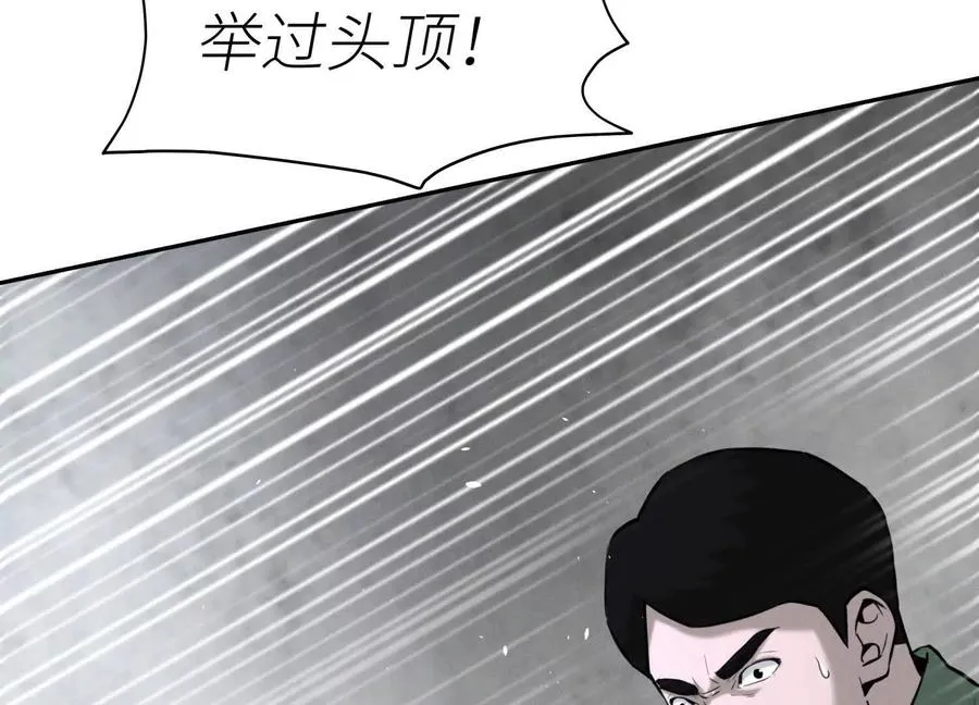 第27话 不卖隔夜菜 第154页