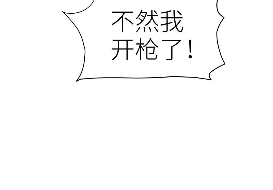 第27话 不卖隔夜菜 第156页