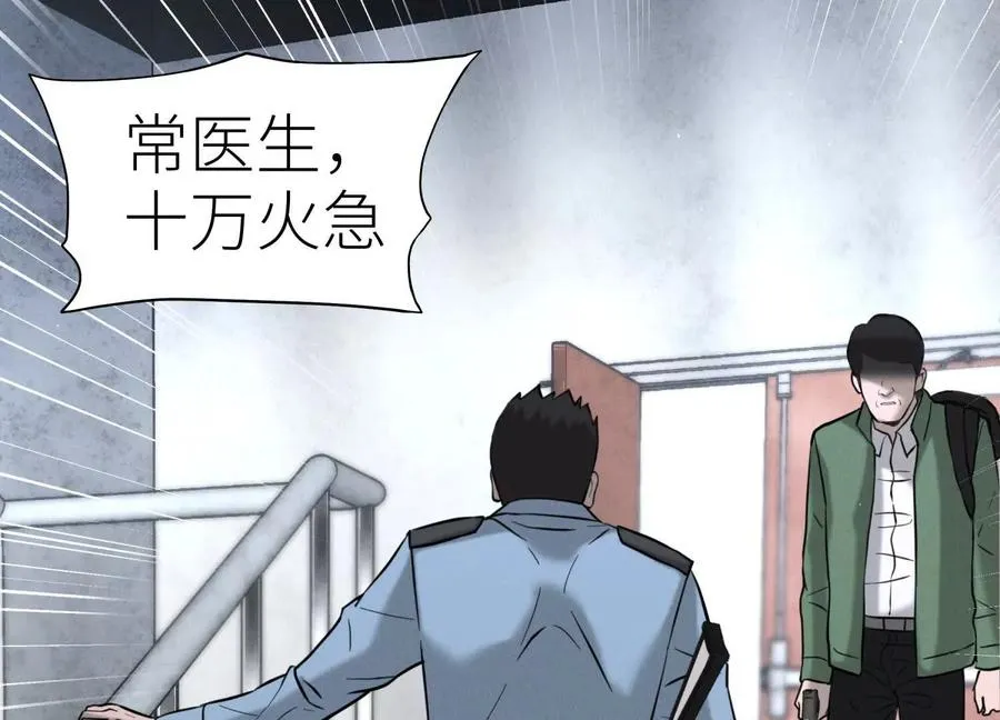 第27话 不卖隔夜菜 第174页