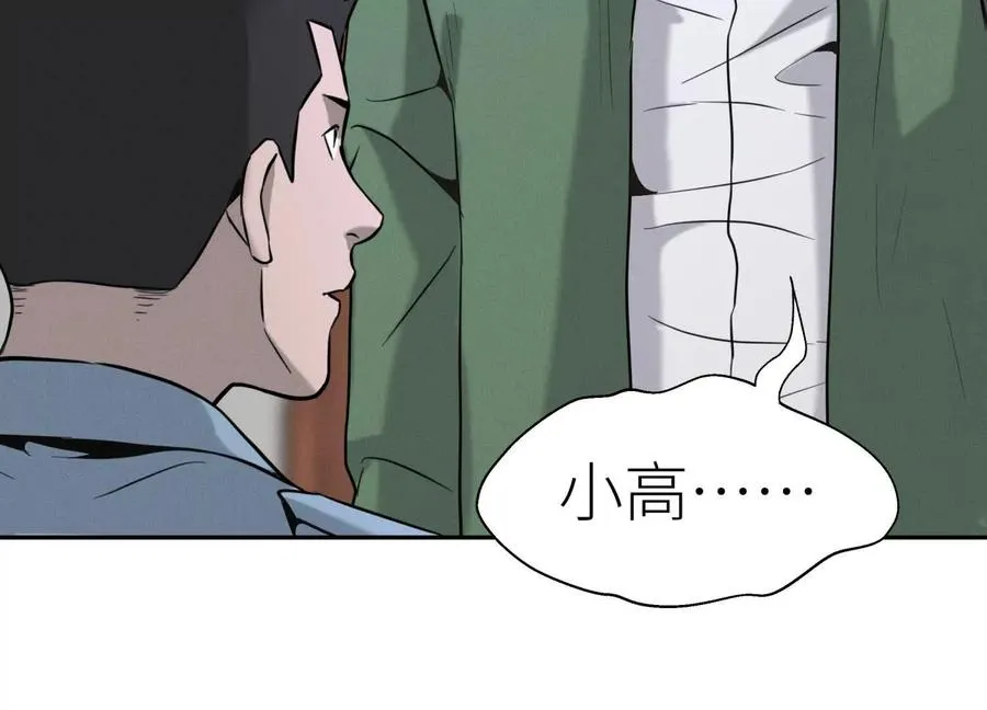 第27话 不卖隔夜菜 第179页